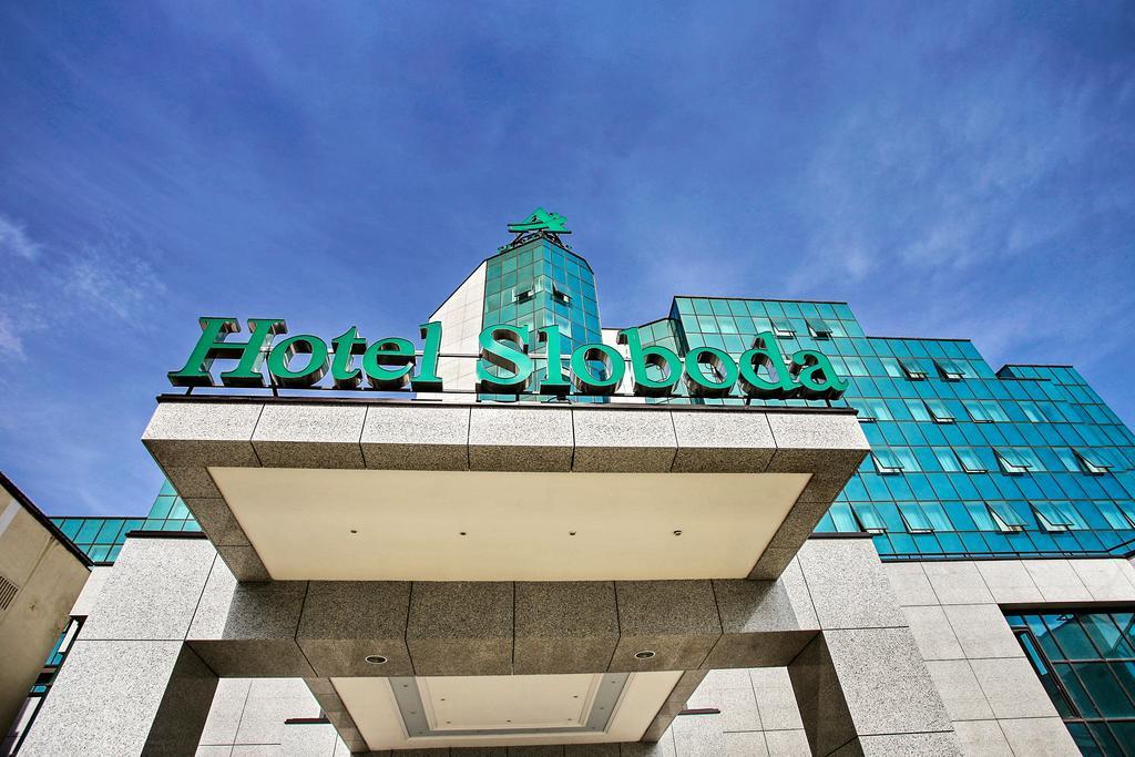 A Hoteli - Hotel Sloboda Šabac Dış mekan fotoğraf